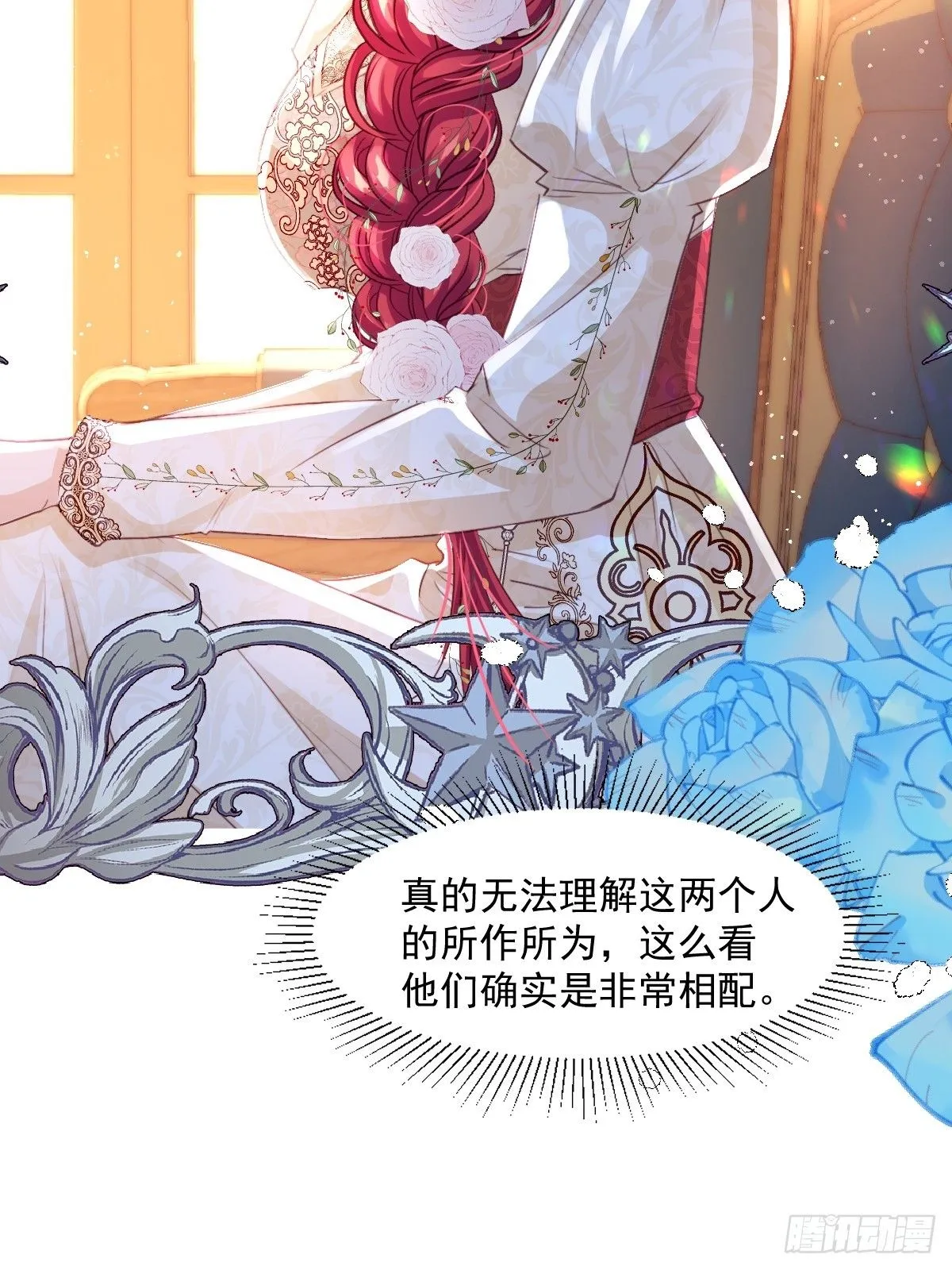 04 你有什么对不起我的吗？ 第27页