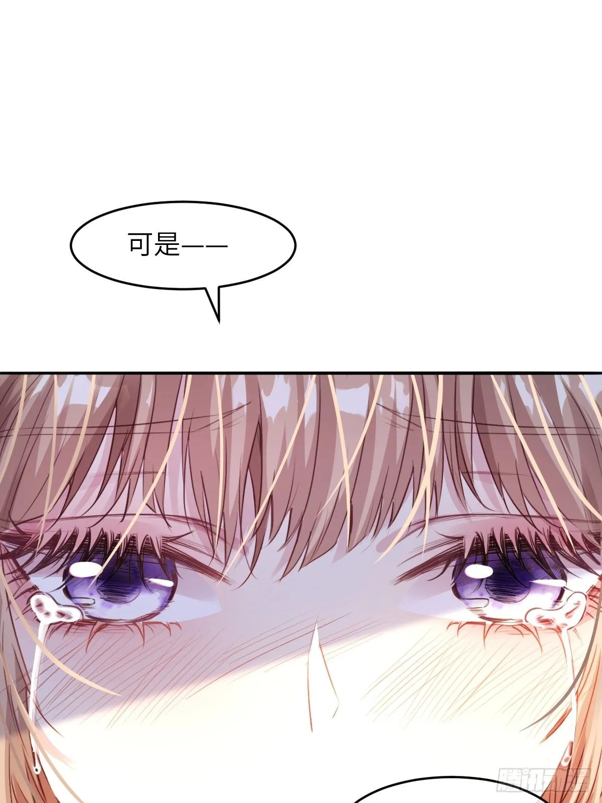 04 你有什么对不起我的吗？ 第28页