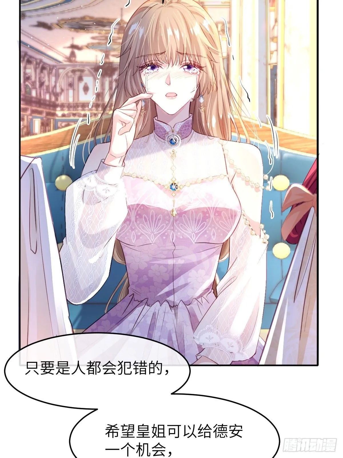 04 你有什么对不起我的吗？ 第30页