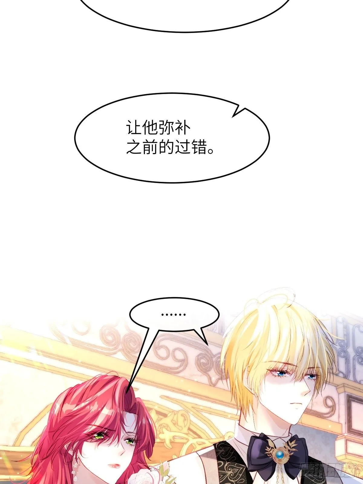 04 你有什么对不起我的吗？ 第31页
