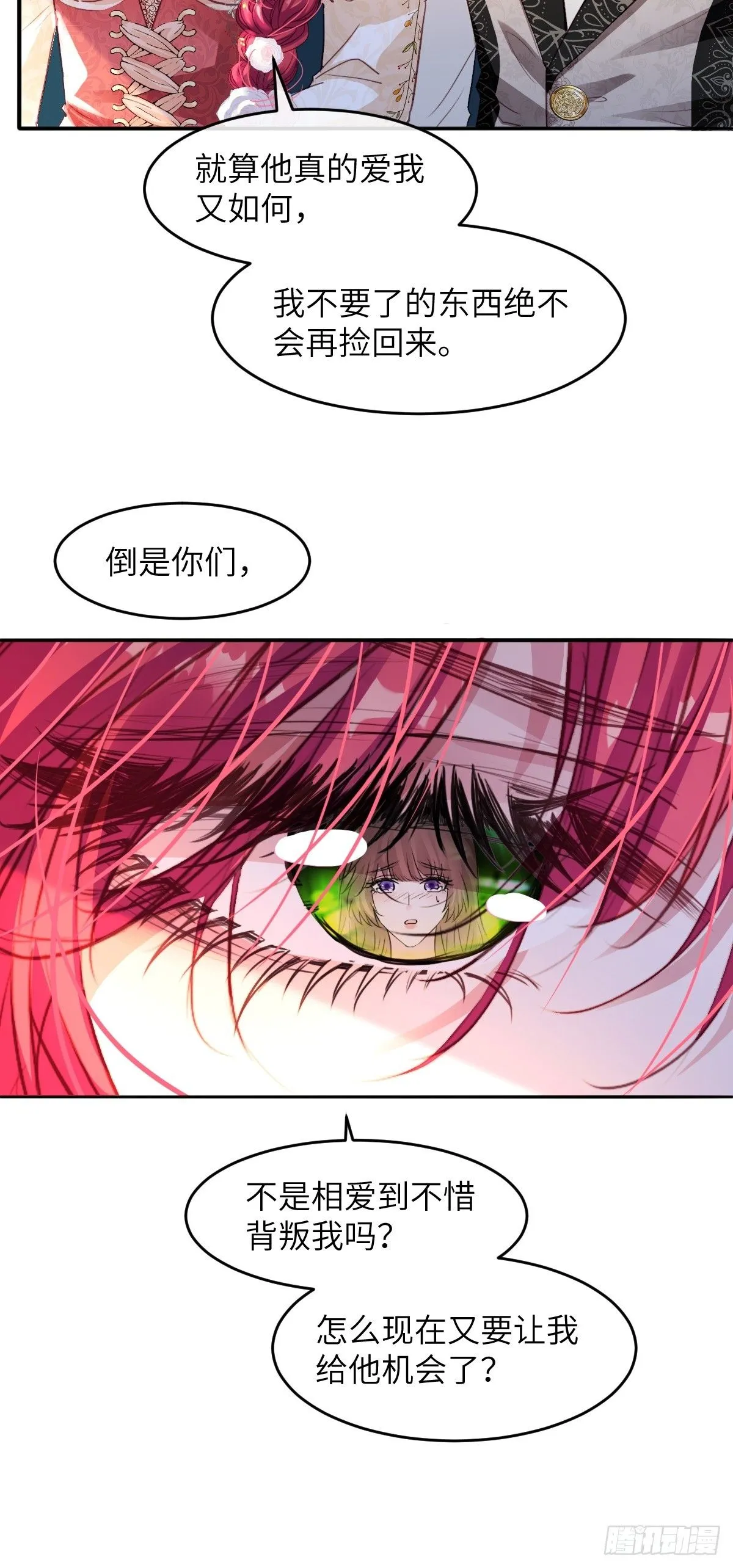 04 你有什么对不起我的吗？ 第34页