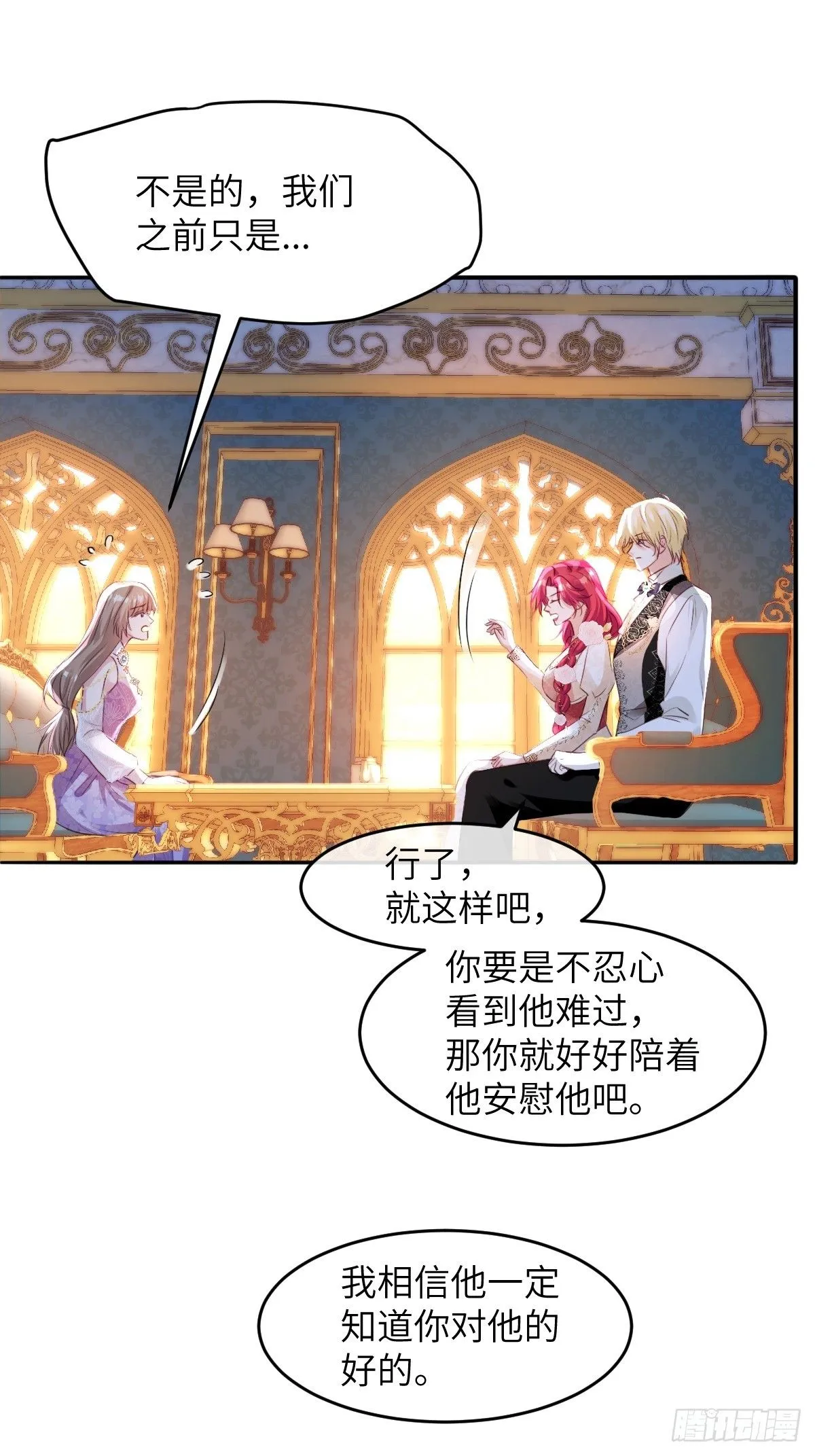04 你有什么对不起我的吗？ 第35页