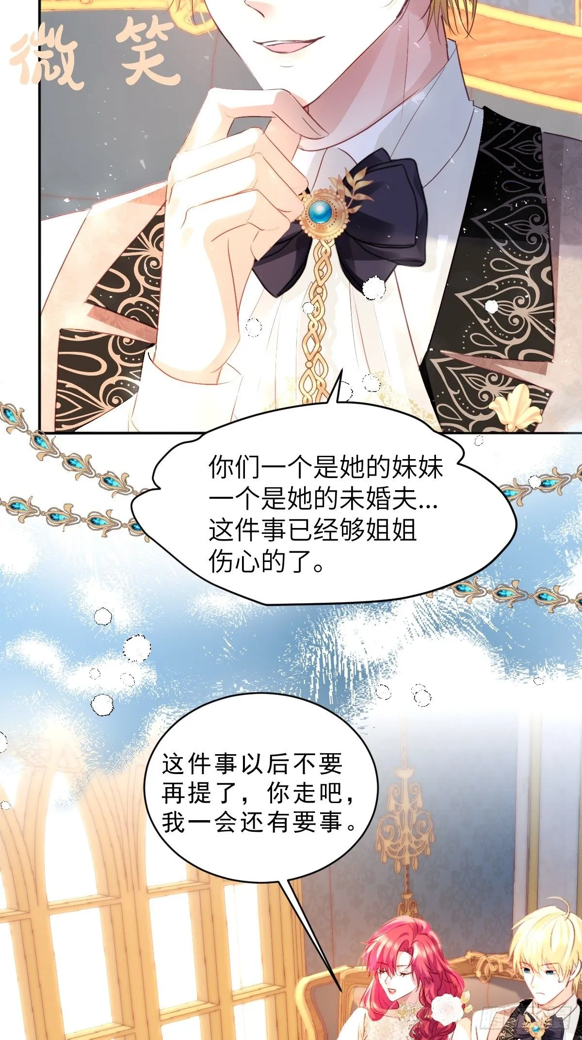04 你有什么对不起我的吗？ 第37页