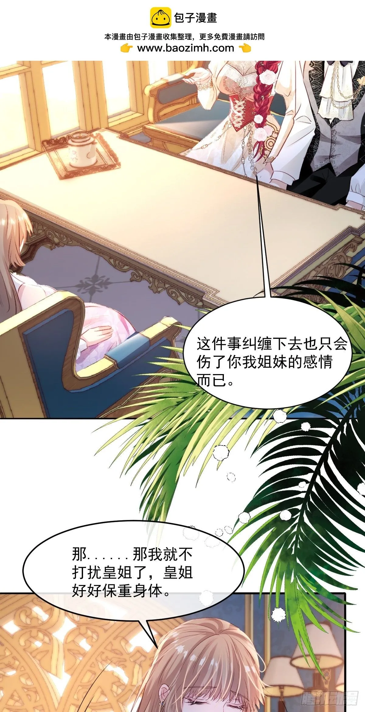 04 你有什么对不起我的吗？ 第38页