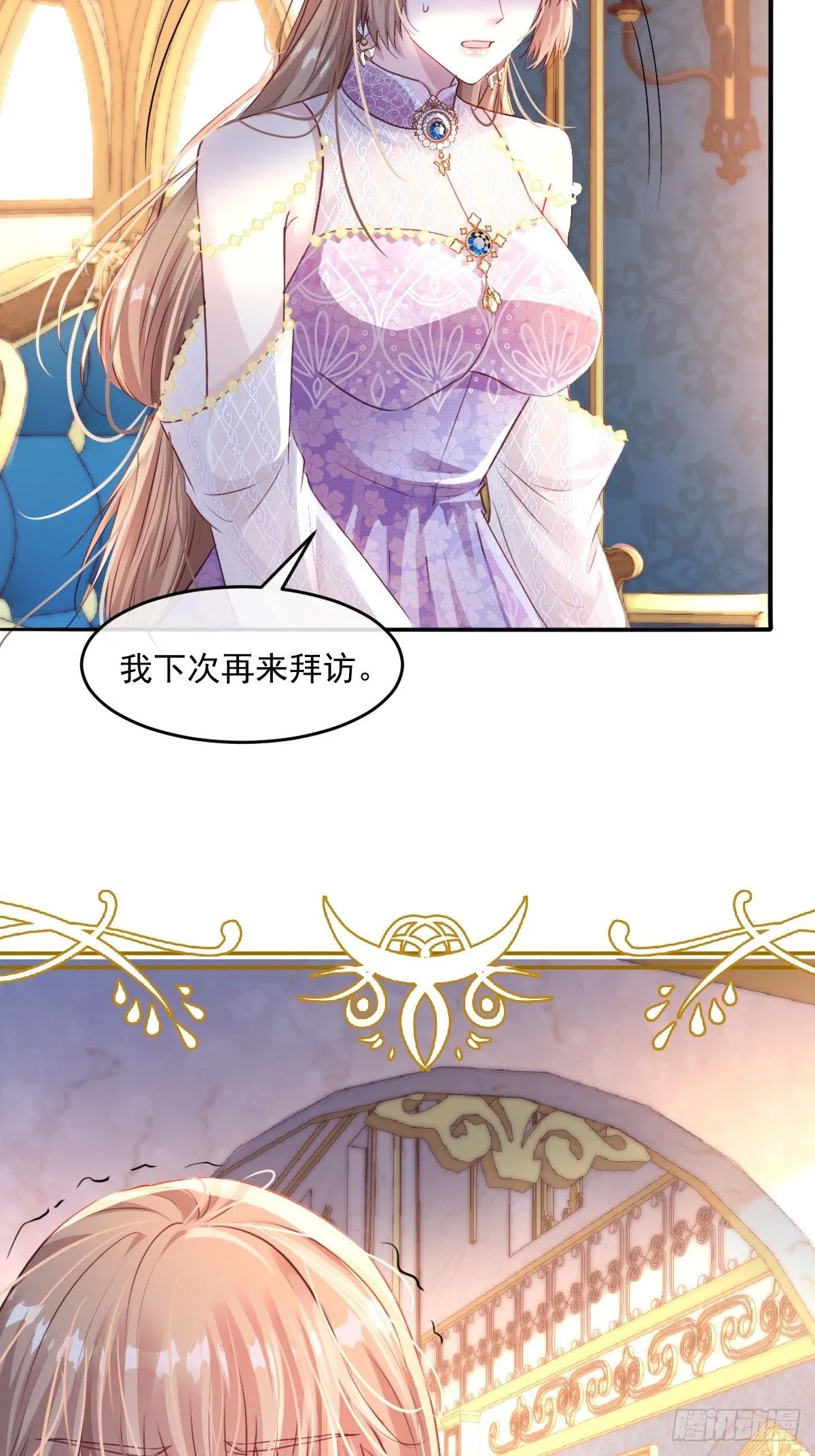 04 你有什么对不起我的吗？ 第39页