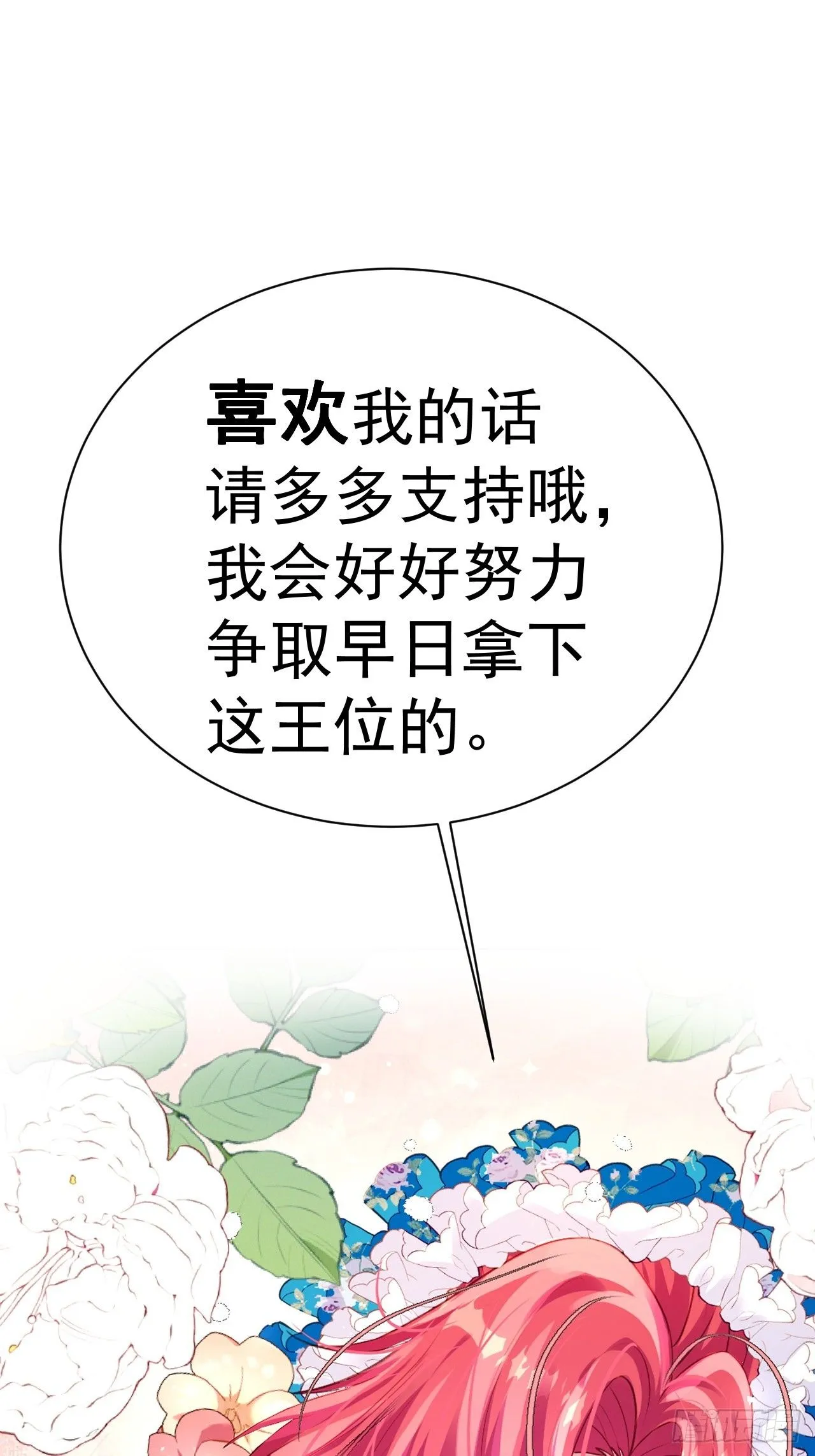 04 你有什么对不起我的吗？ 第41页