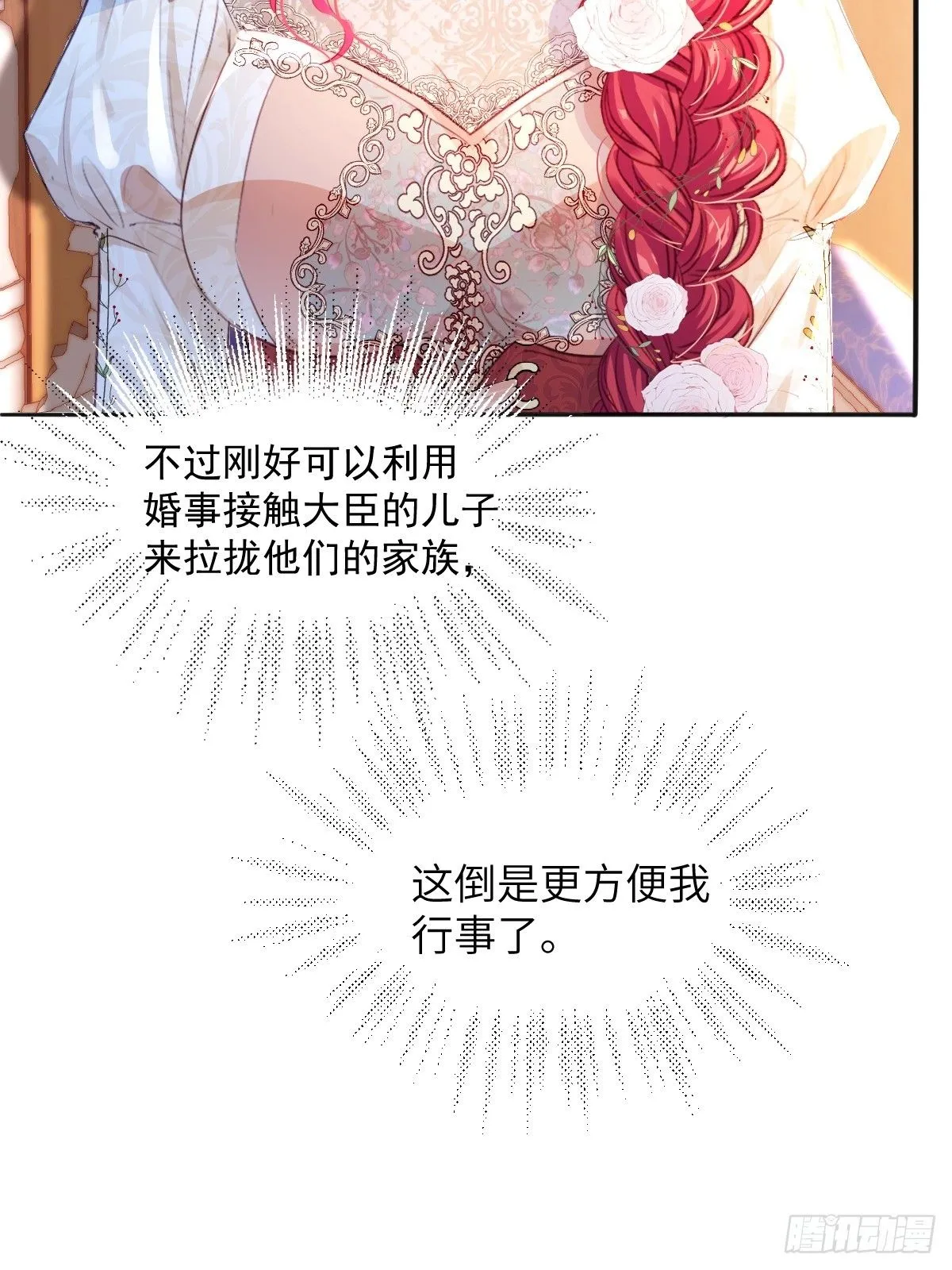 03 我不用别人用过的 第8页
