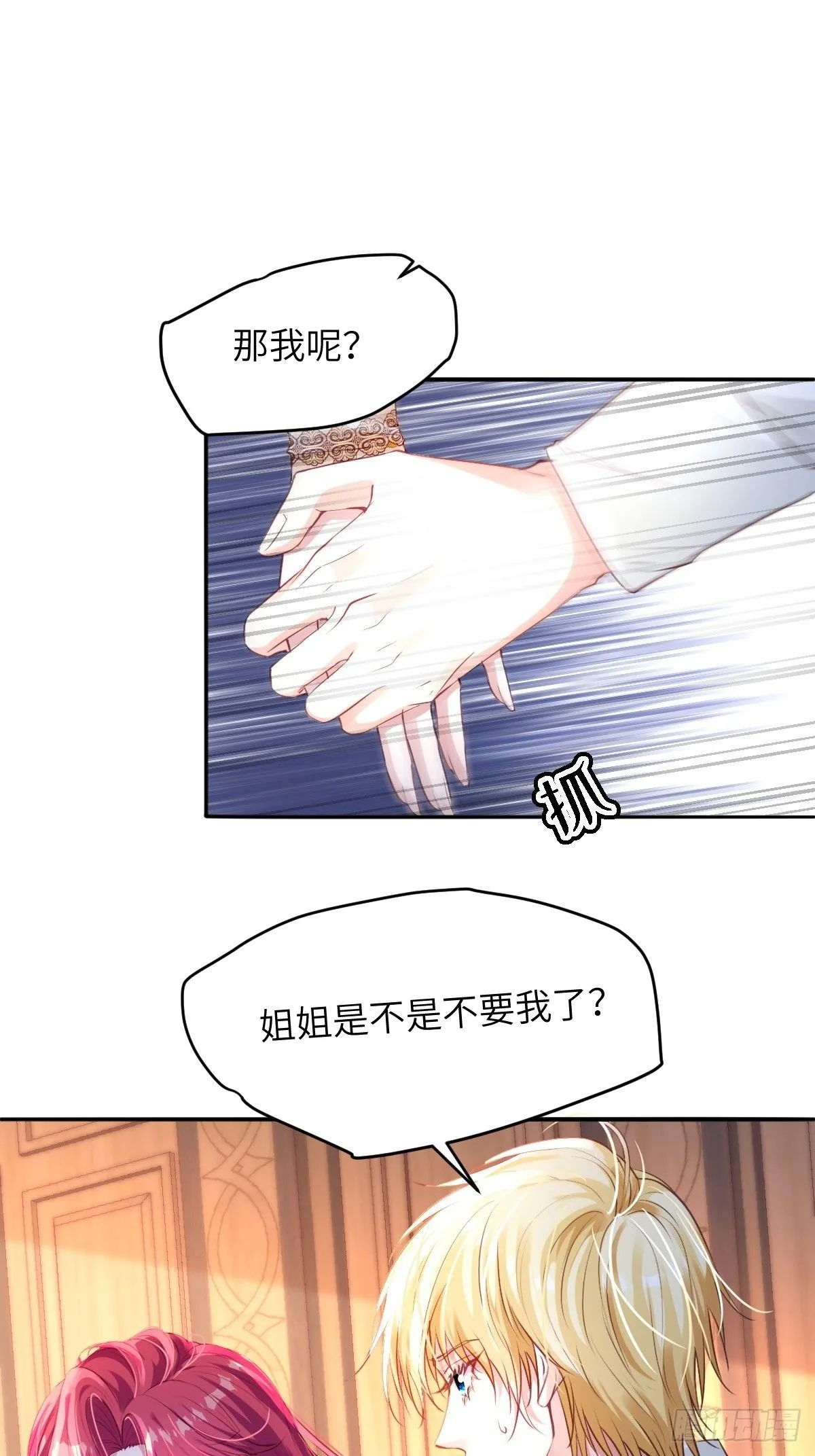 03 我不用别人用过的 第20页