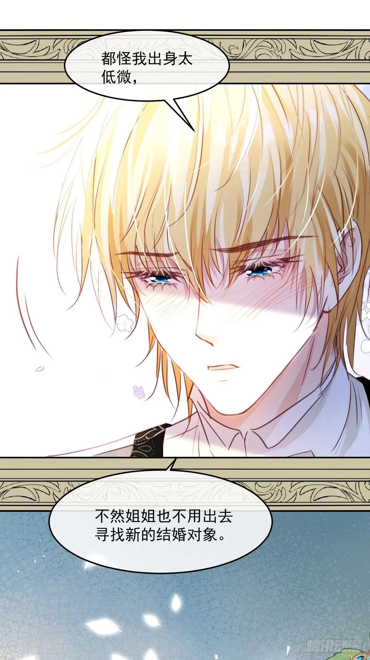 03 我不用别人用过的 第23页