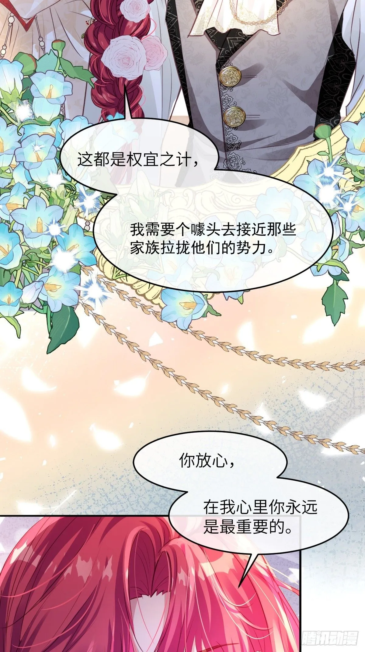 03 我不用别人用过的 第25页