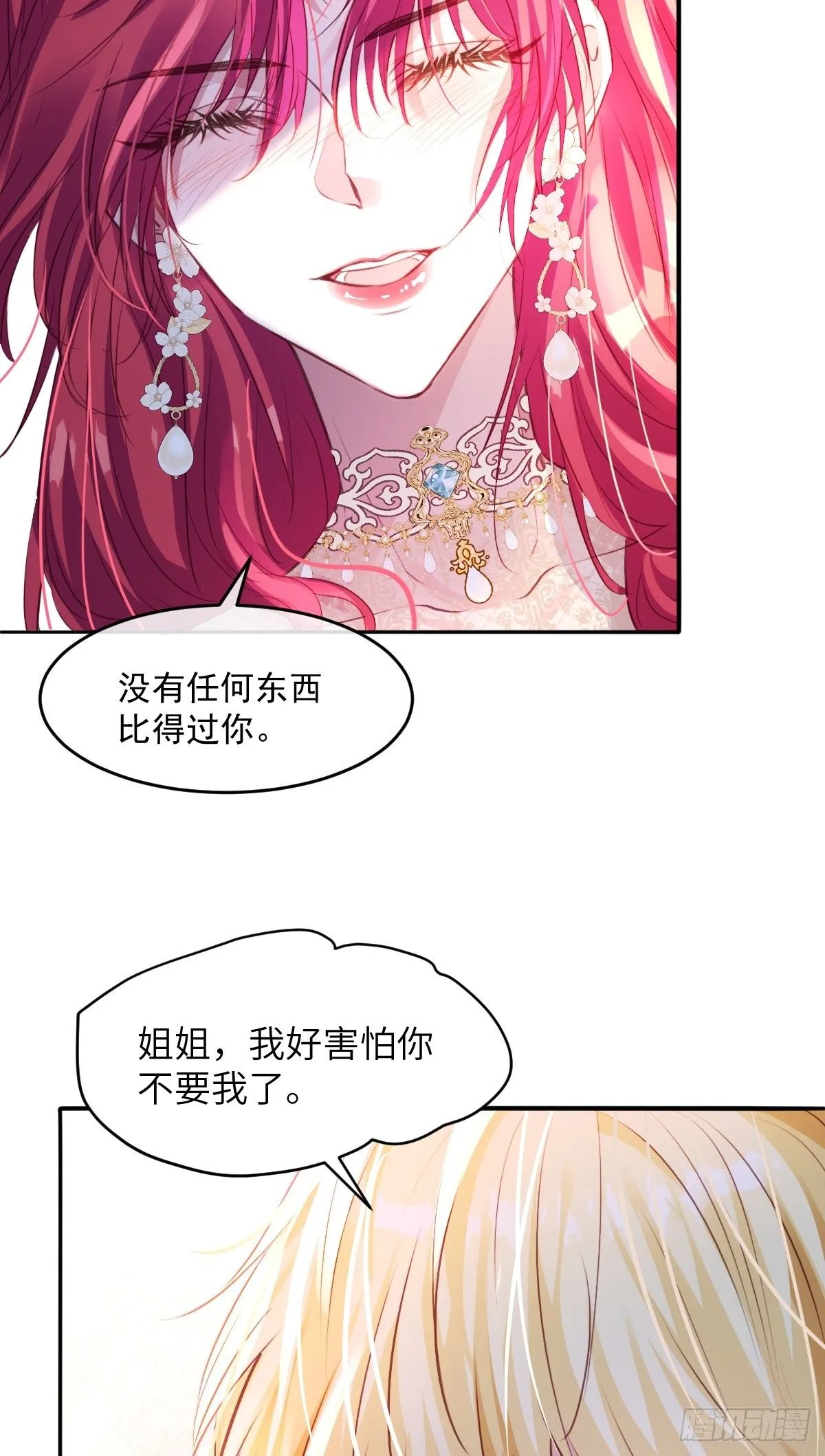 03 我不用别人用过的 第26页