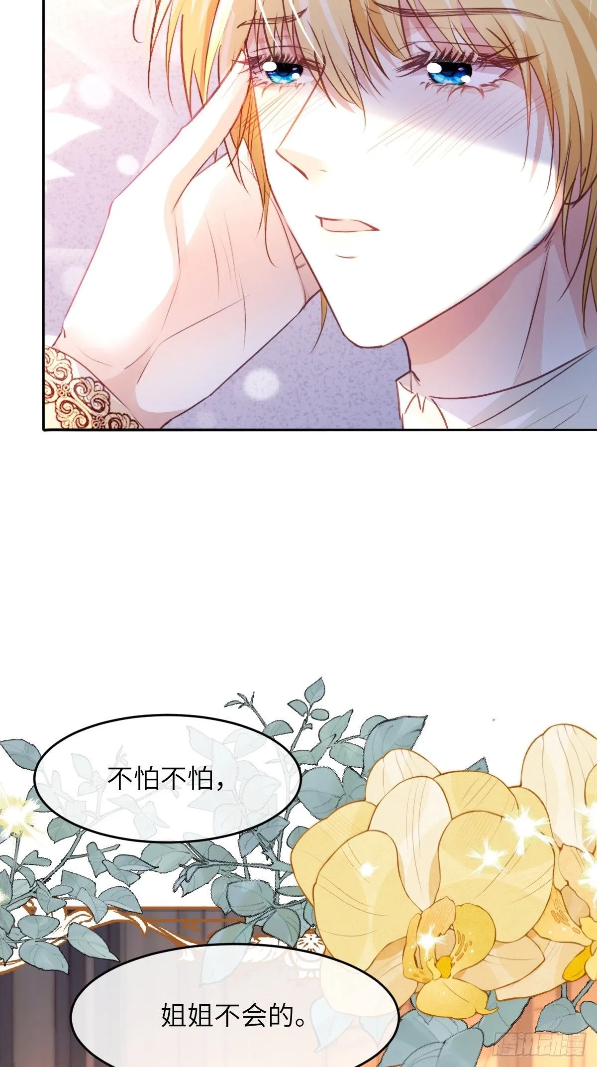 03 我不用别人用过的 第27页