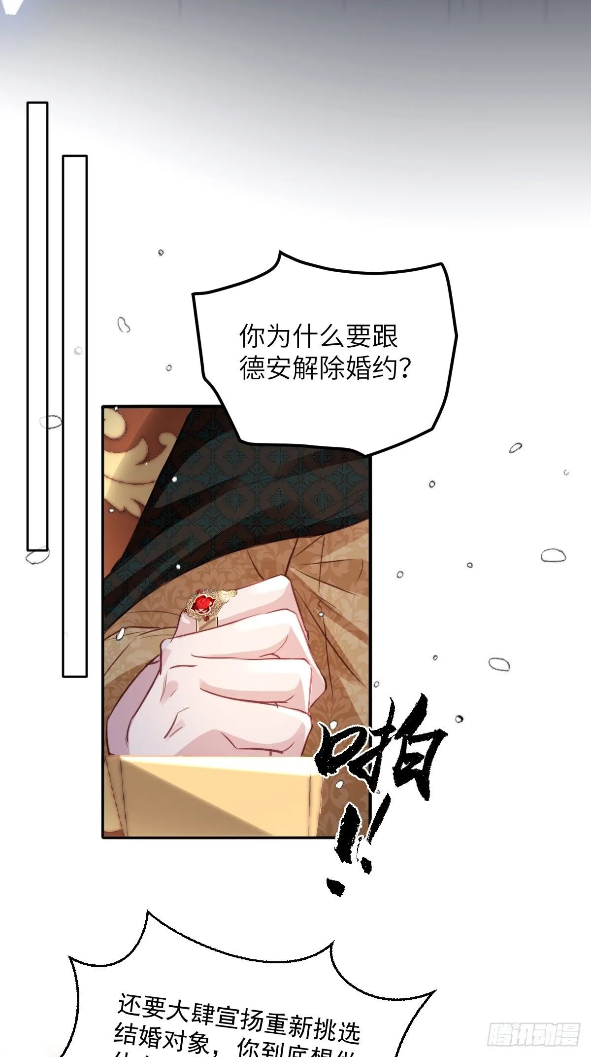 03 我不用别人用过的 第31页