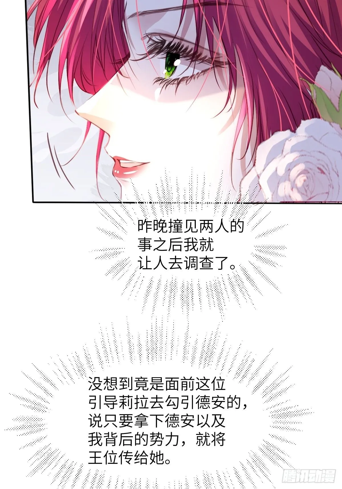 03 我不用别人用过的 第35页