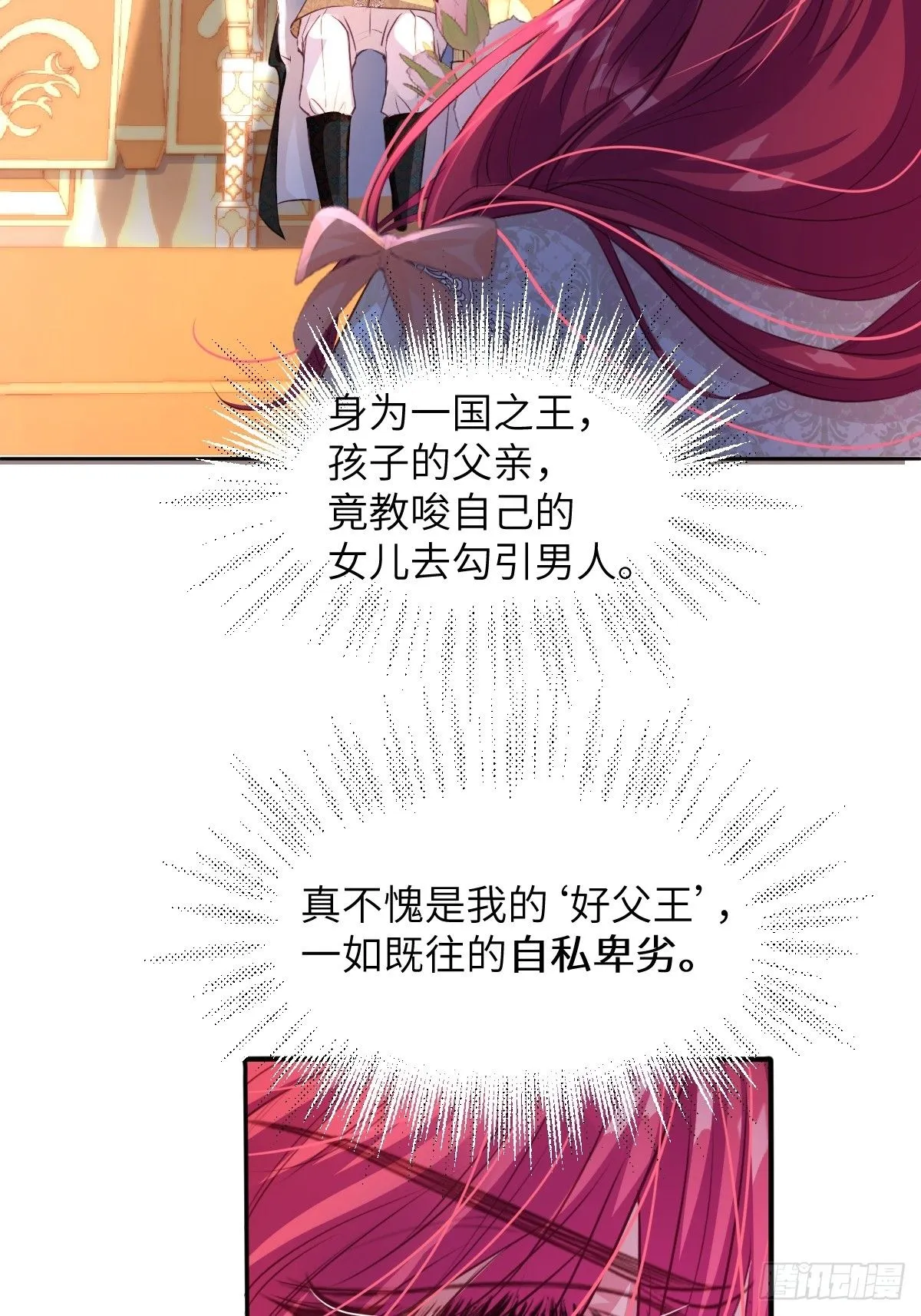 03 我不用别人用过的 第37页
