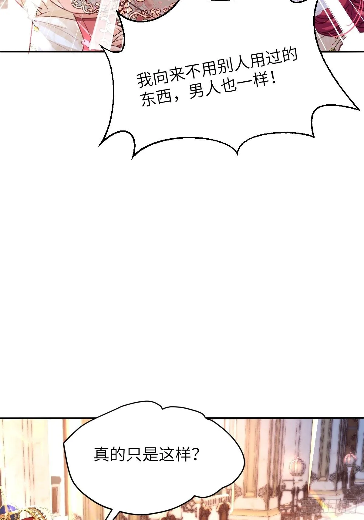 03 我不用别人用过的 第40页