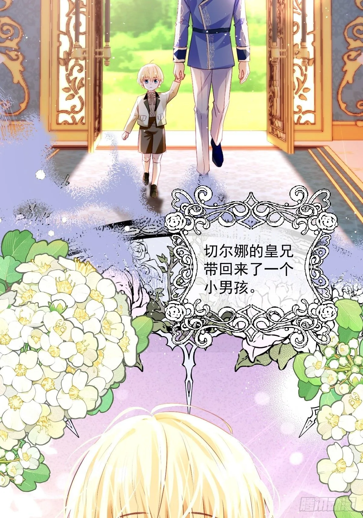 02 童养夫 第4页