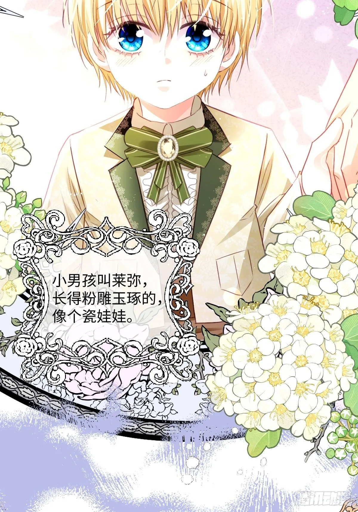 02 童养夫 第5页