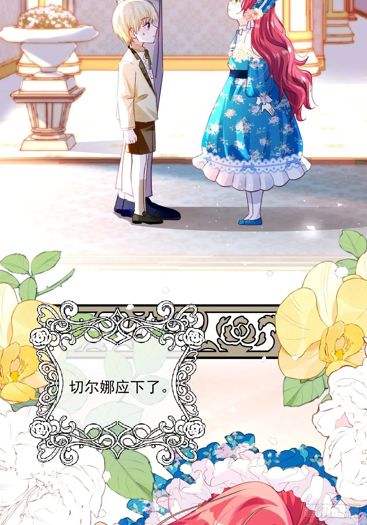 02 童养夫 第7页