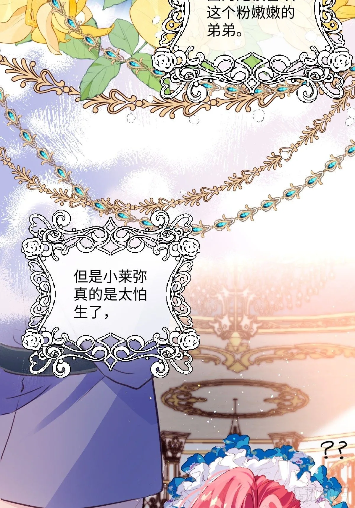 02 童养夫 第9页