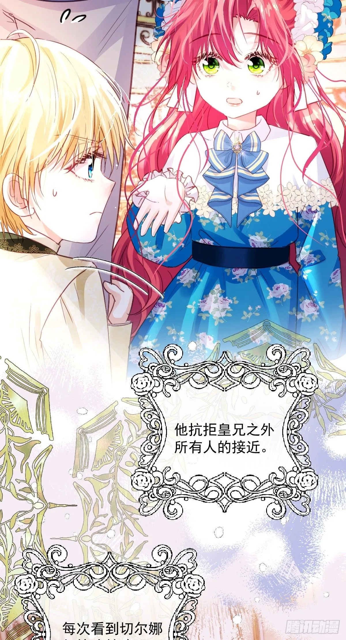 02 童养夫 第10页