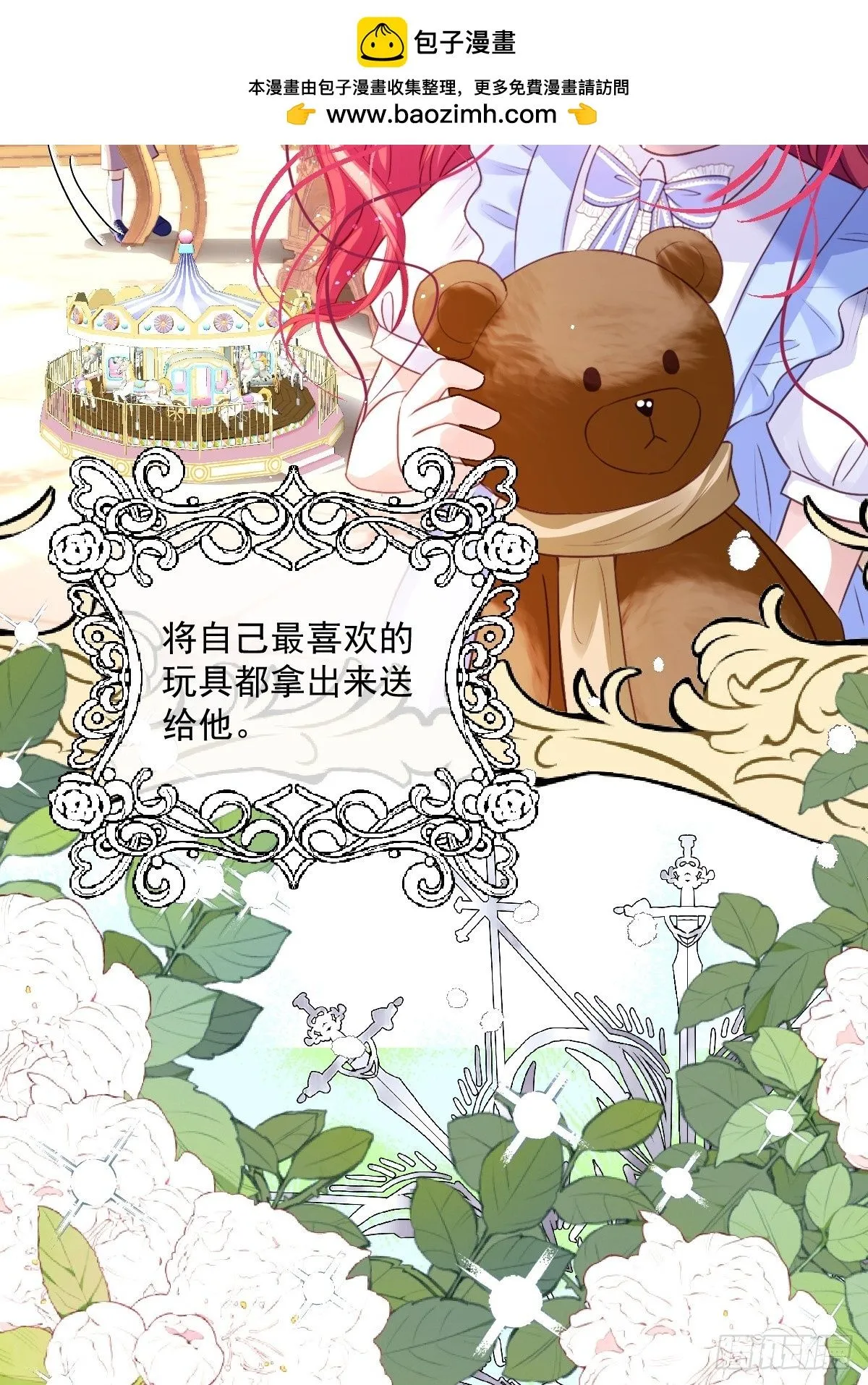 02 童养夫 第13页