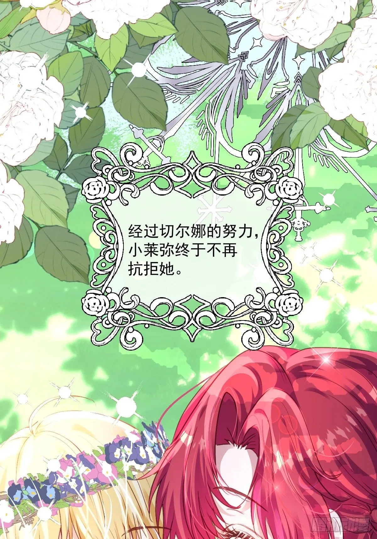 02 童养夫 第14页
