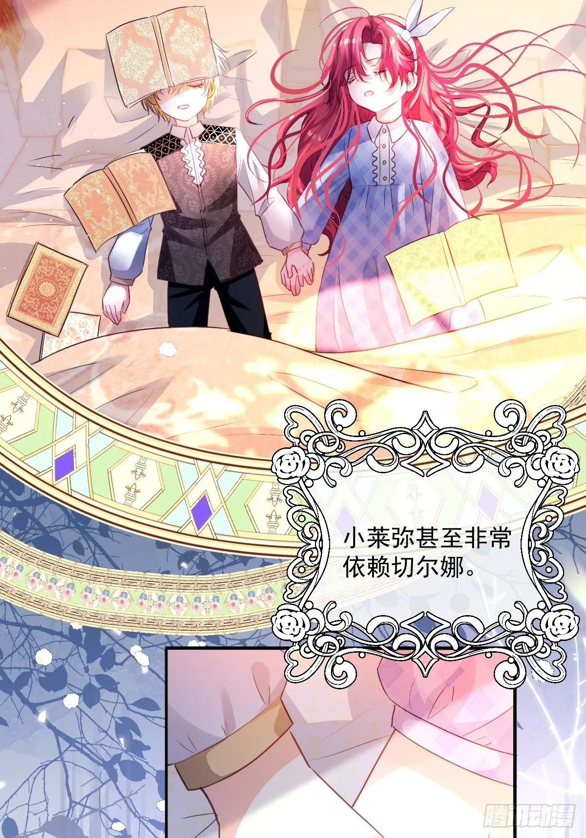 02 童养夫 第17页