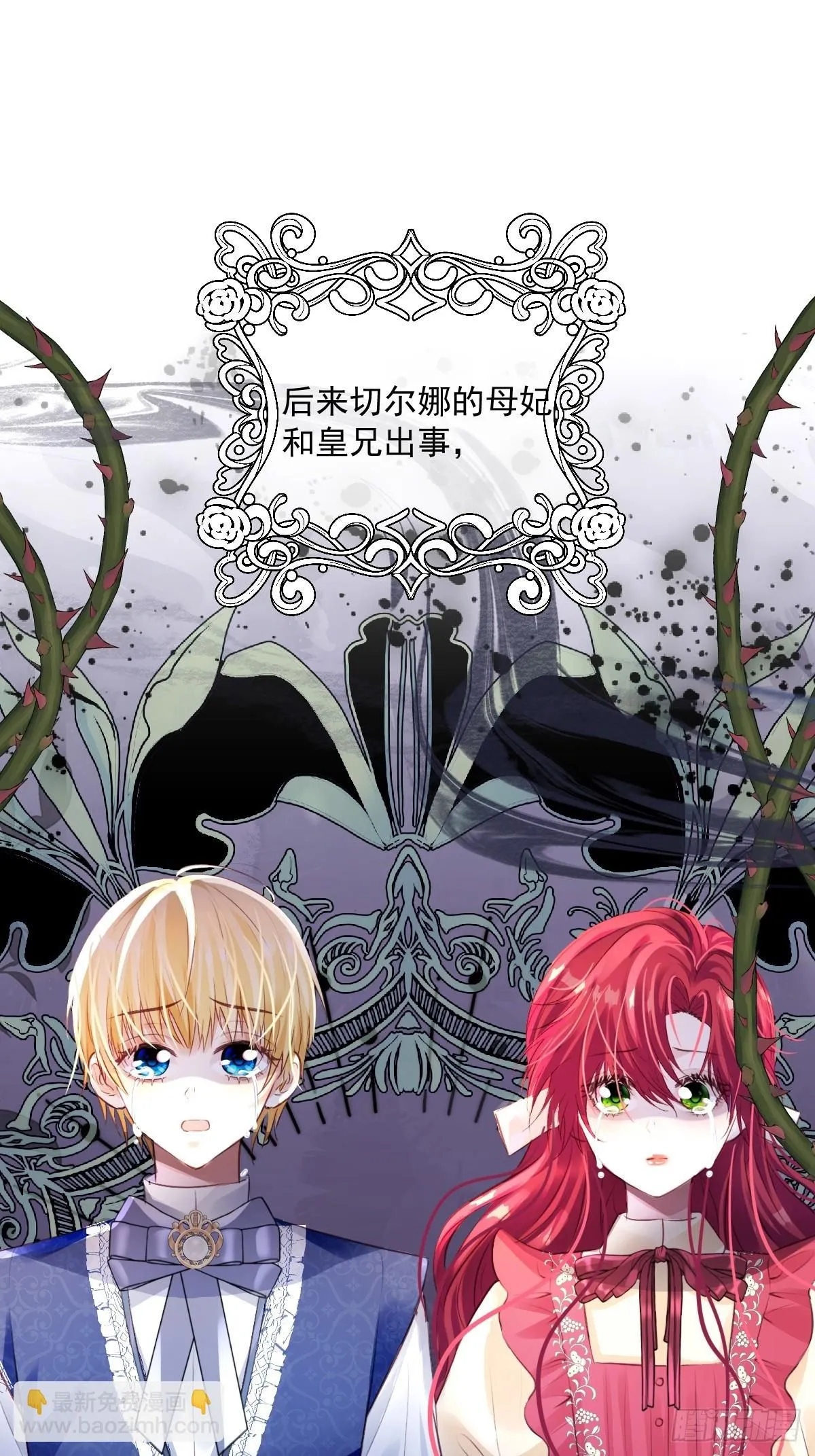 02 童养夫 第19页