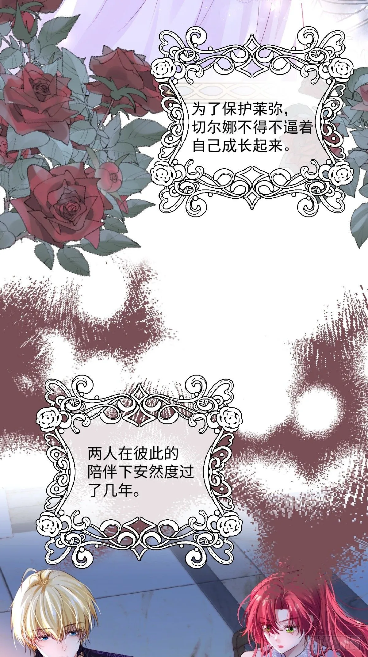 02 童养夫 第24页