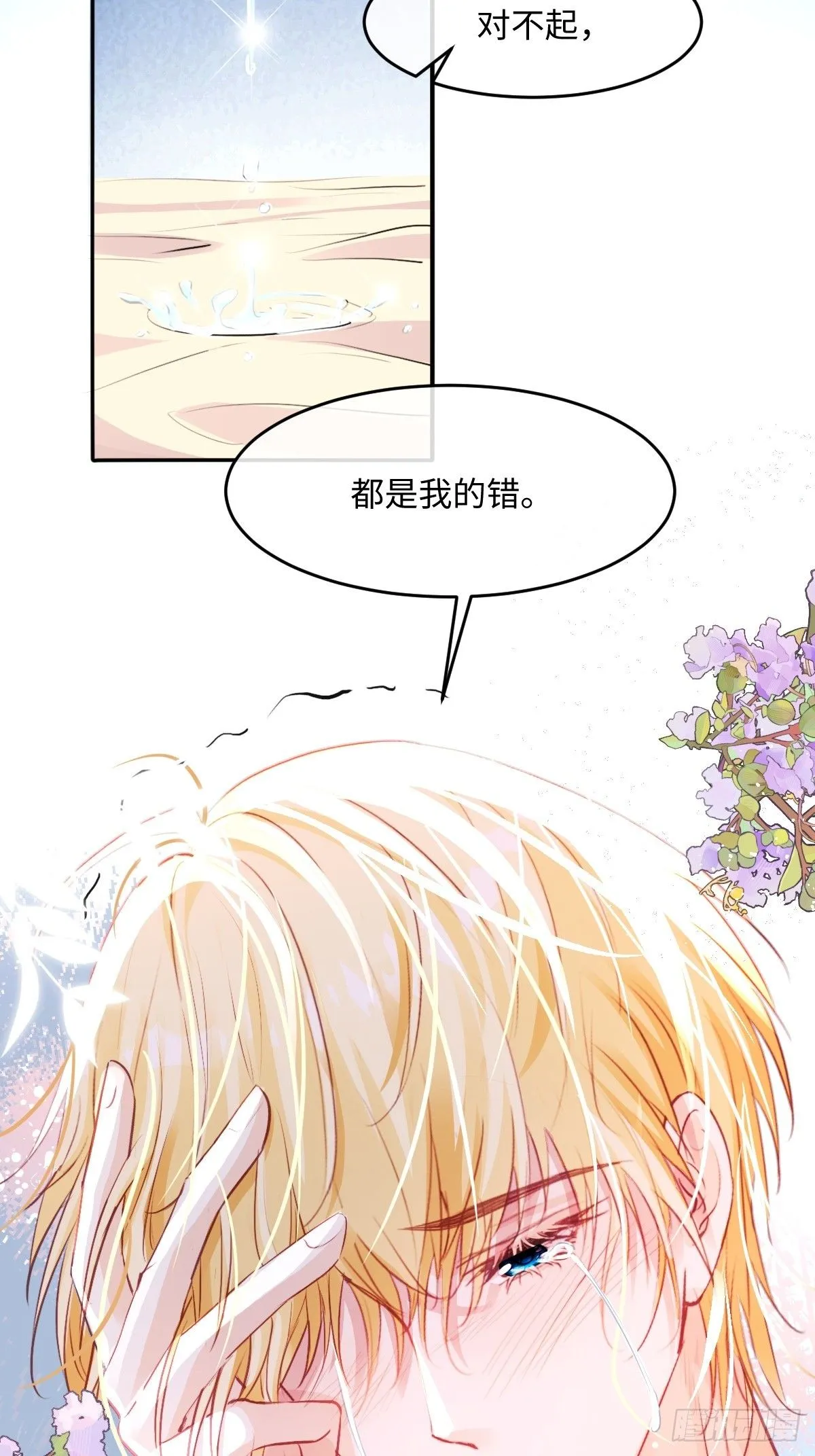 02 童养夫 第28页