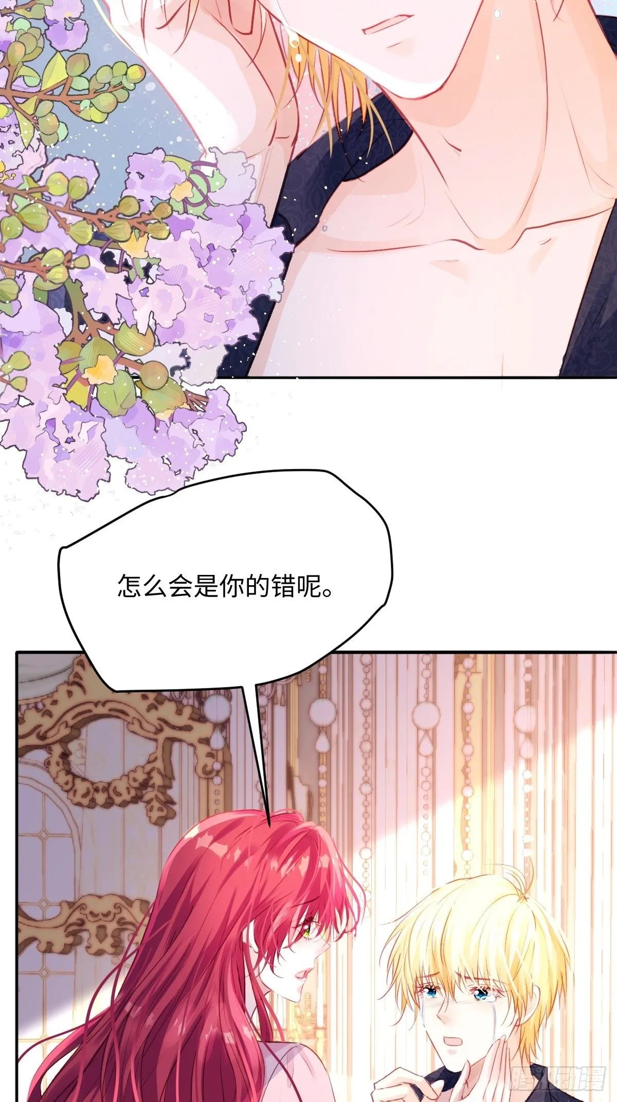 02 童养夫 第29页