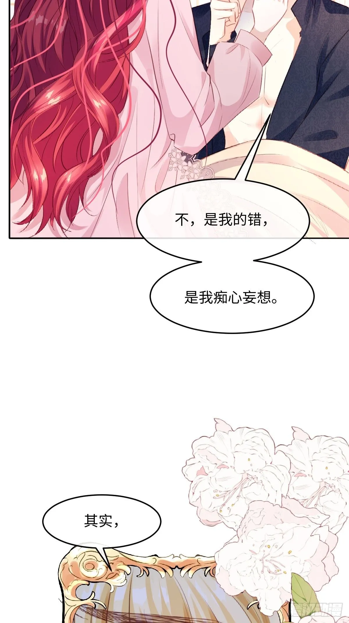 02 童养夫 第30页