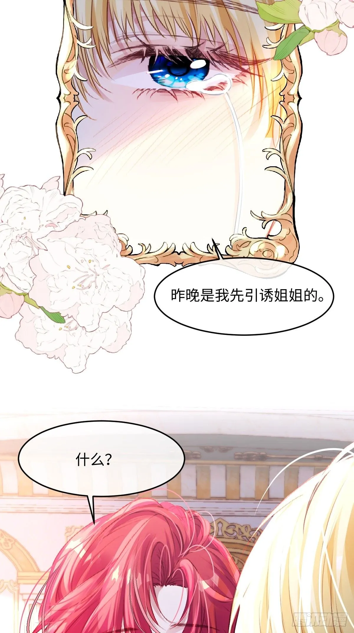 02 童养夫 第31页