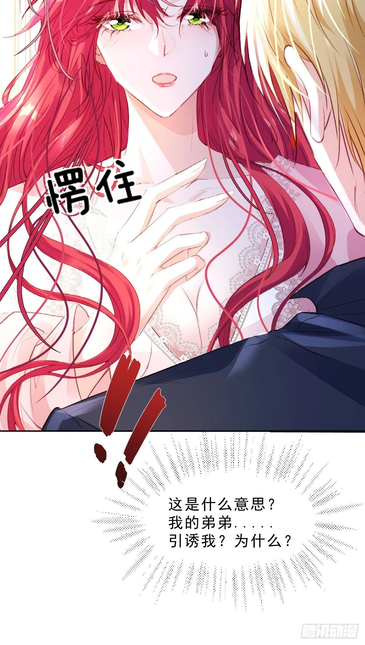 02 童养夫 第32页