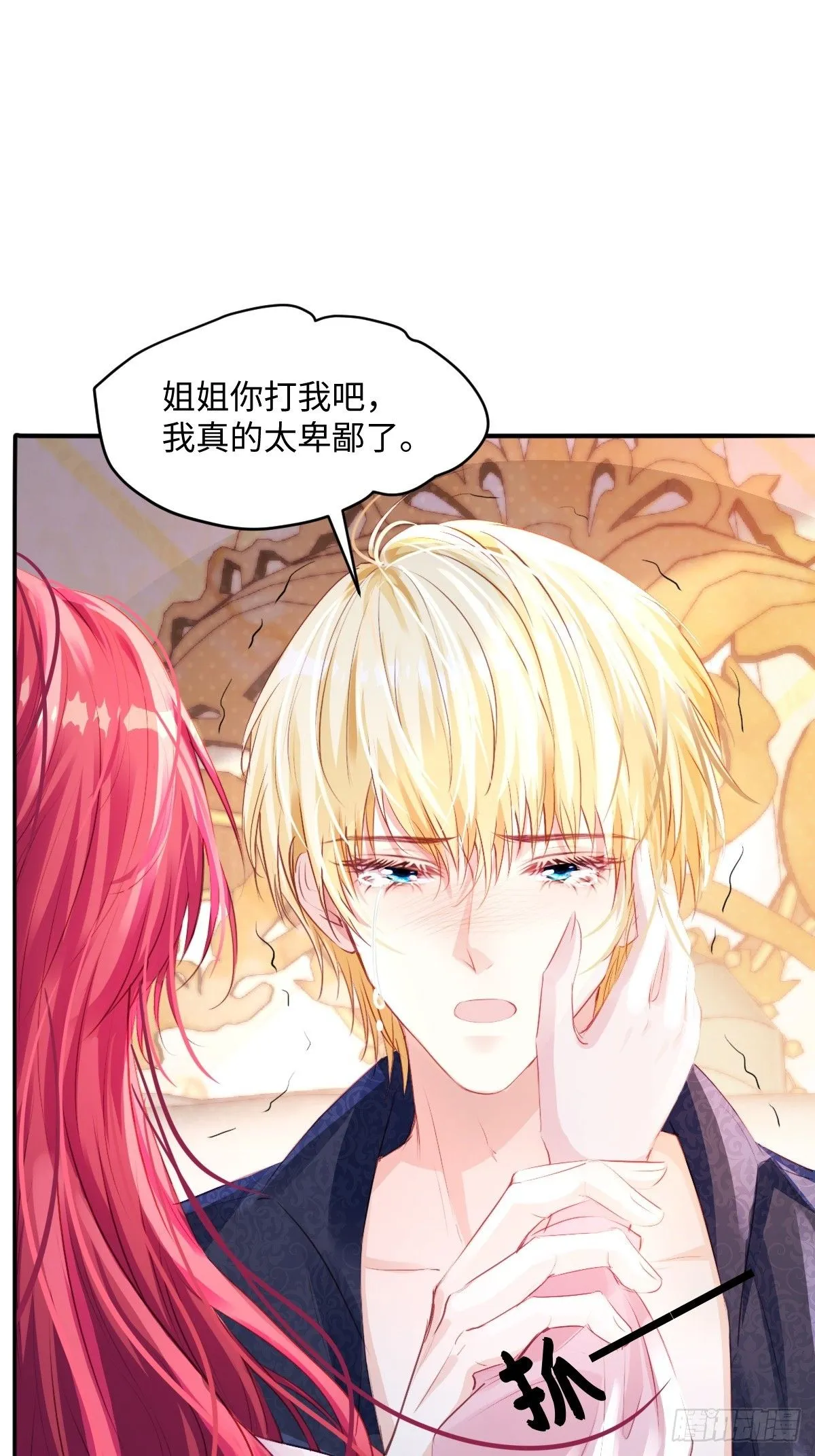 02 童养夫 第33页