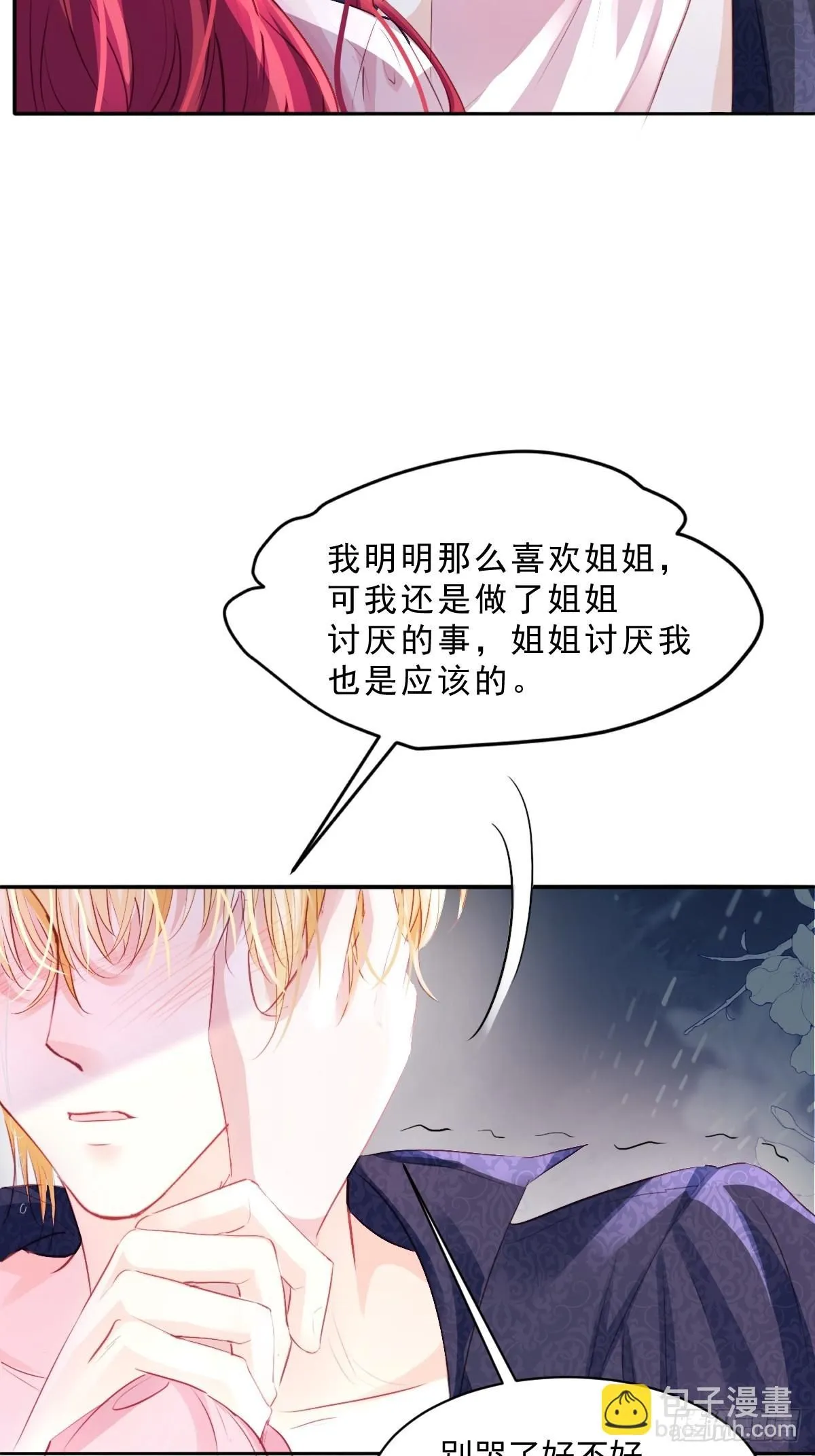 02 童养夫 第34页