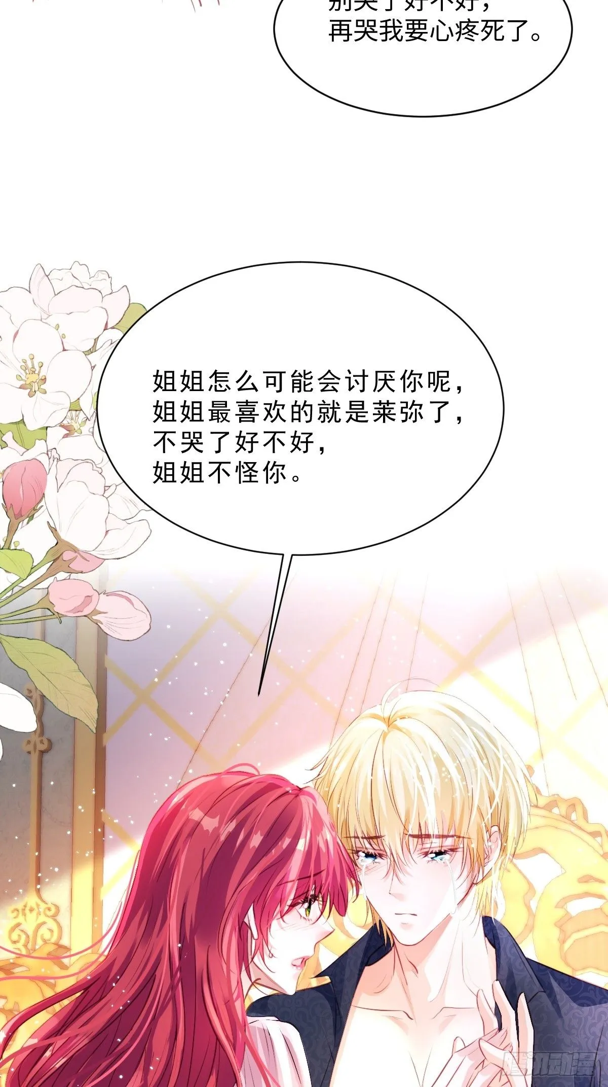 02 童养夫 第35页