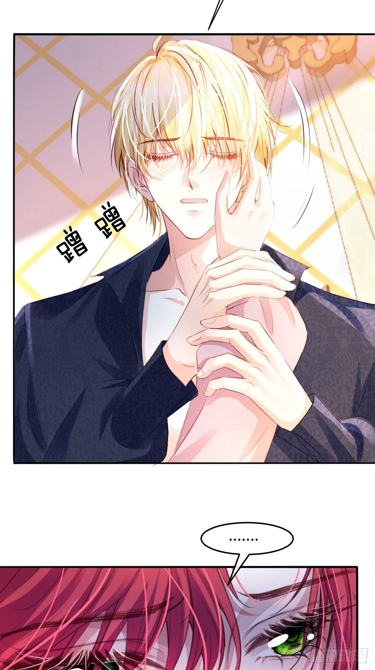02 童养夫 第37页