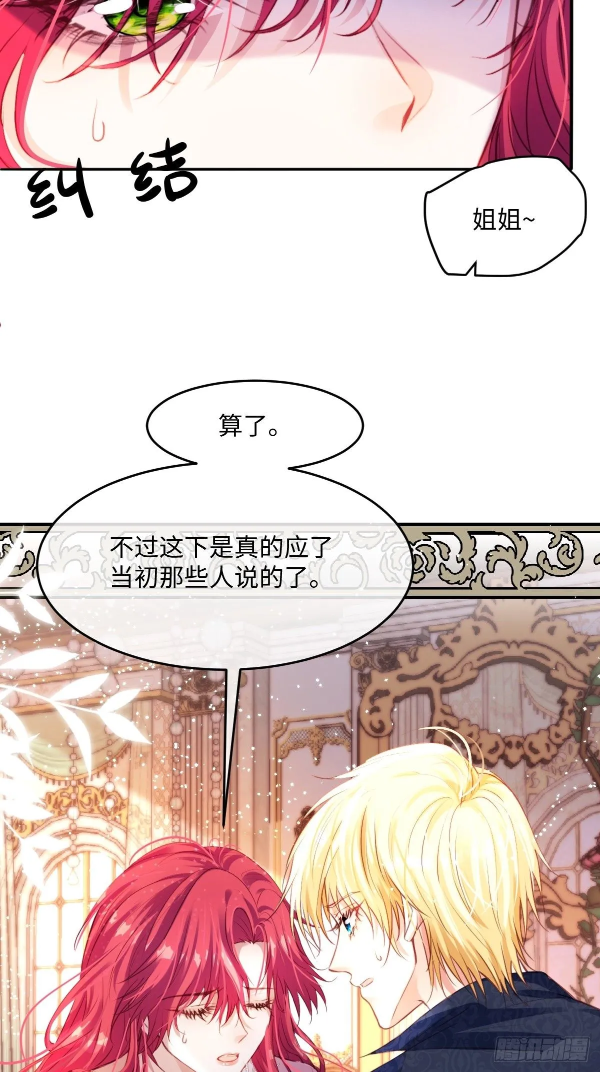 02 童养夫 第38页