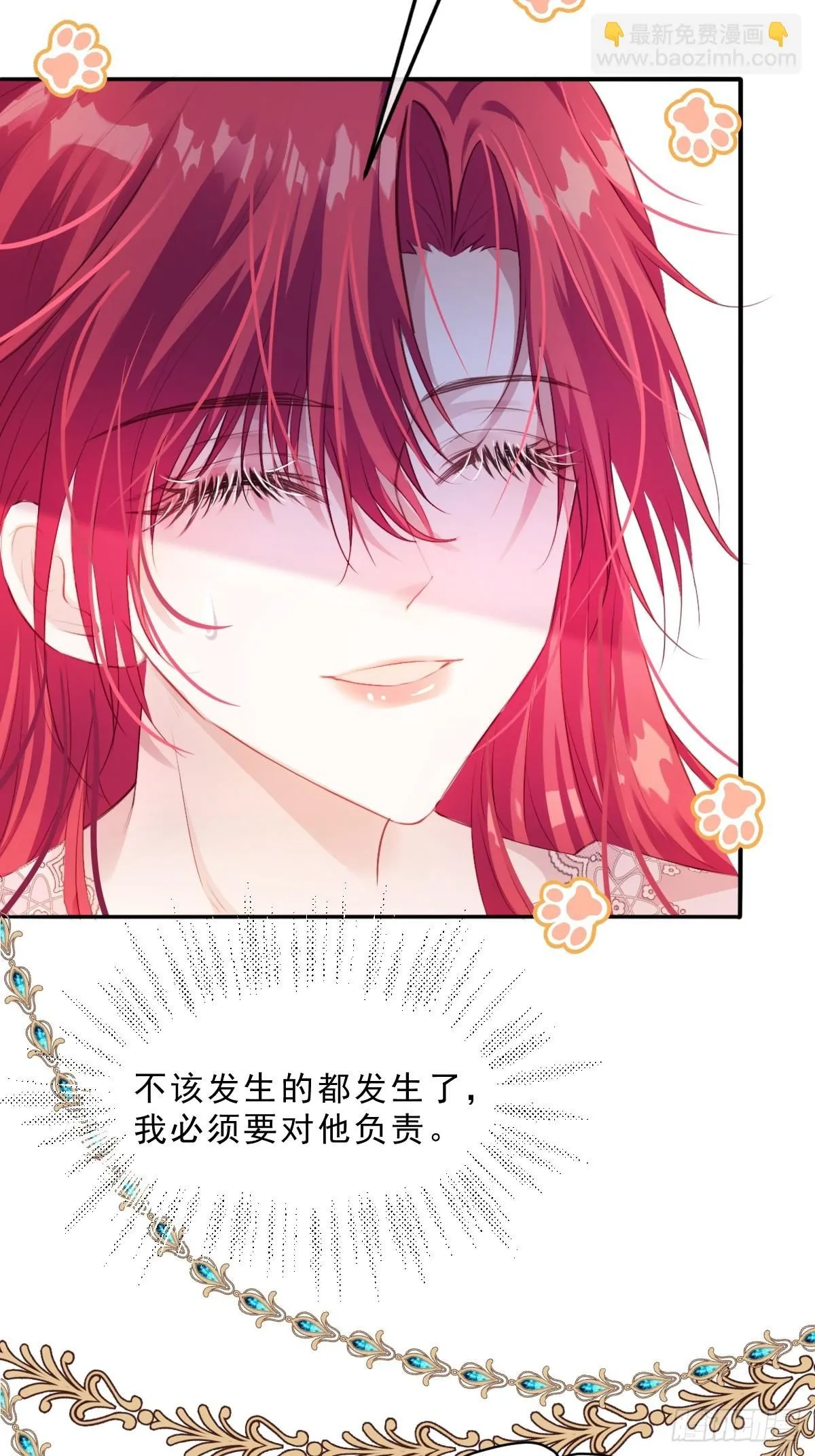 02 童养夫 第40页