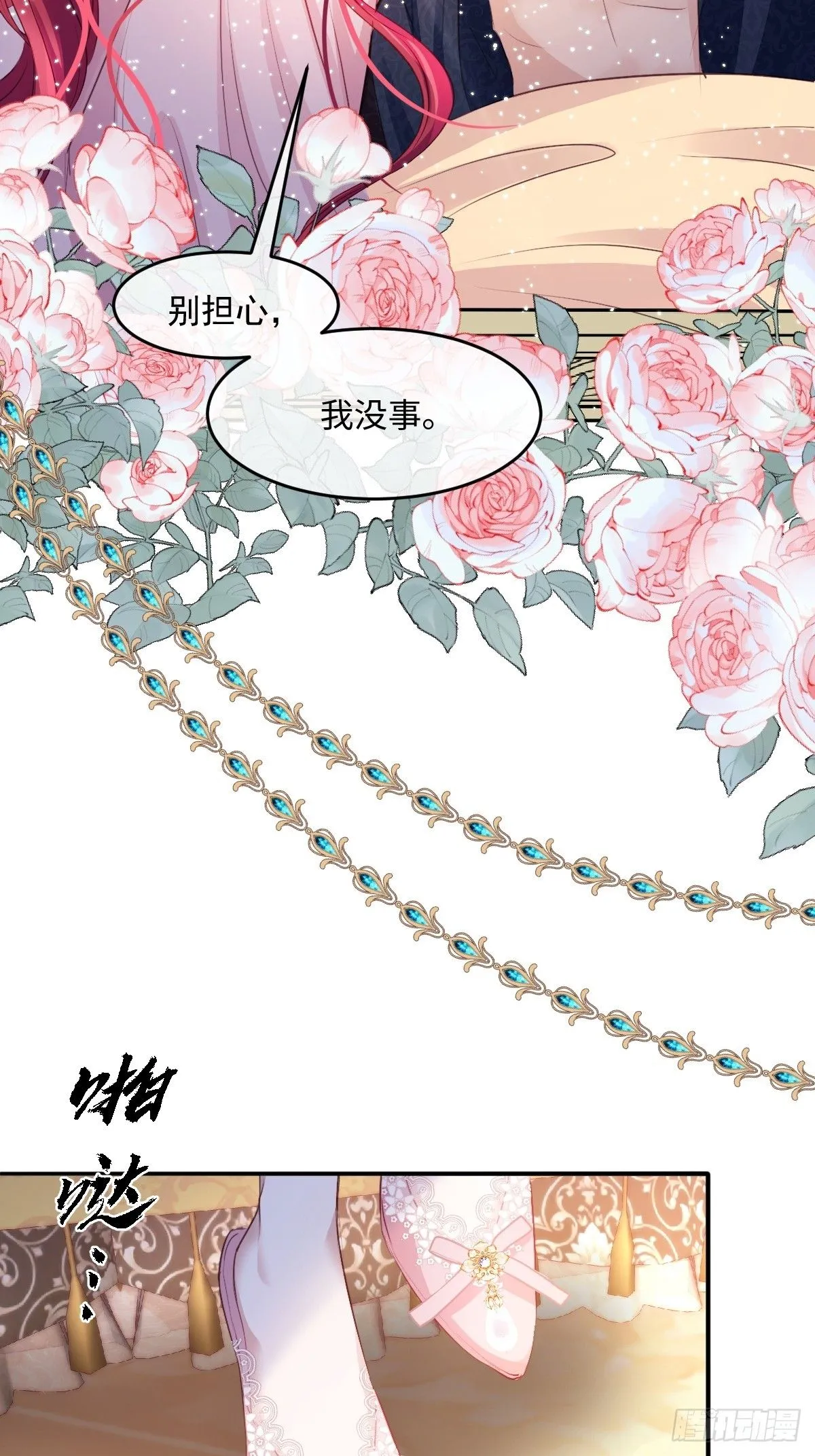 02 童养夫 第45页