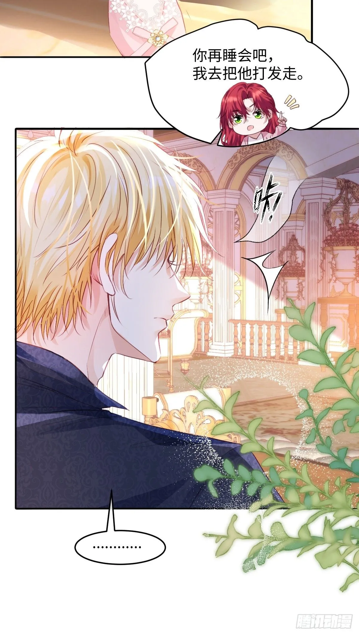 02 童养夫 第46页