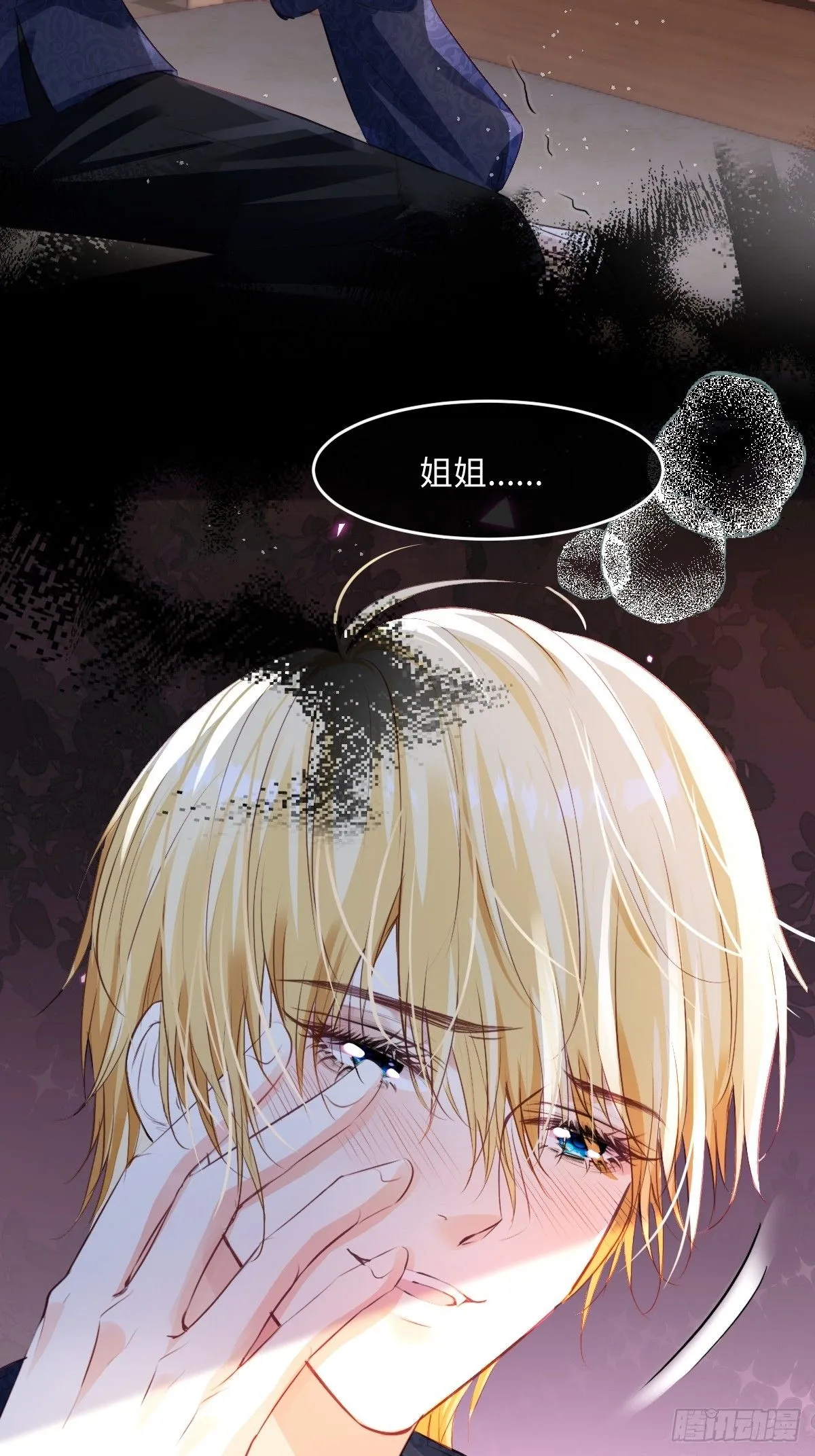 02 童养夫 第48页