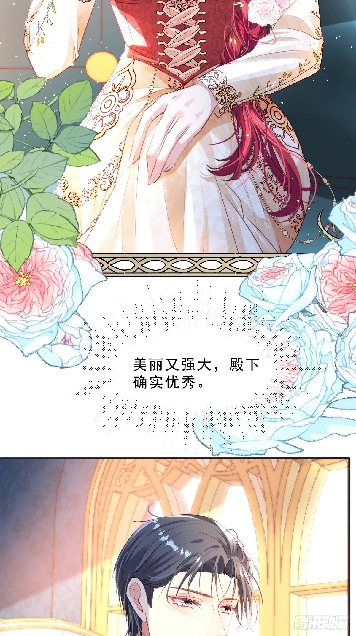 02 童养夫 第52页