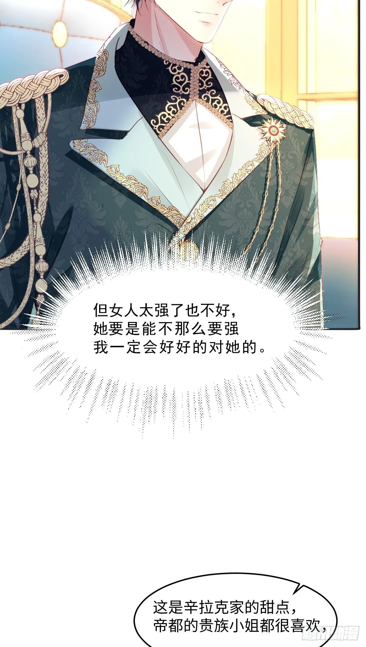 02 童养夫 第53页