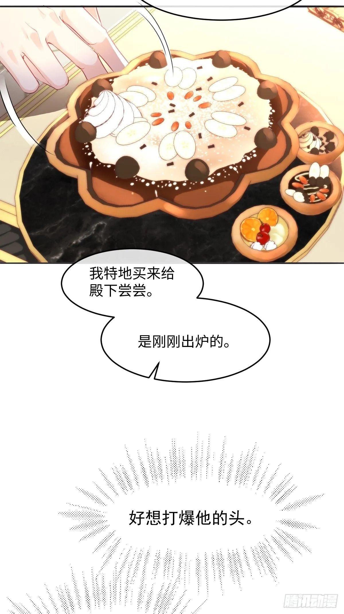 02 童养夫 第54页