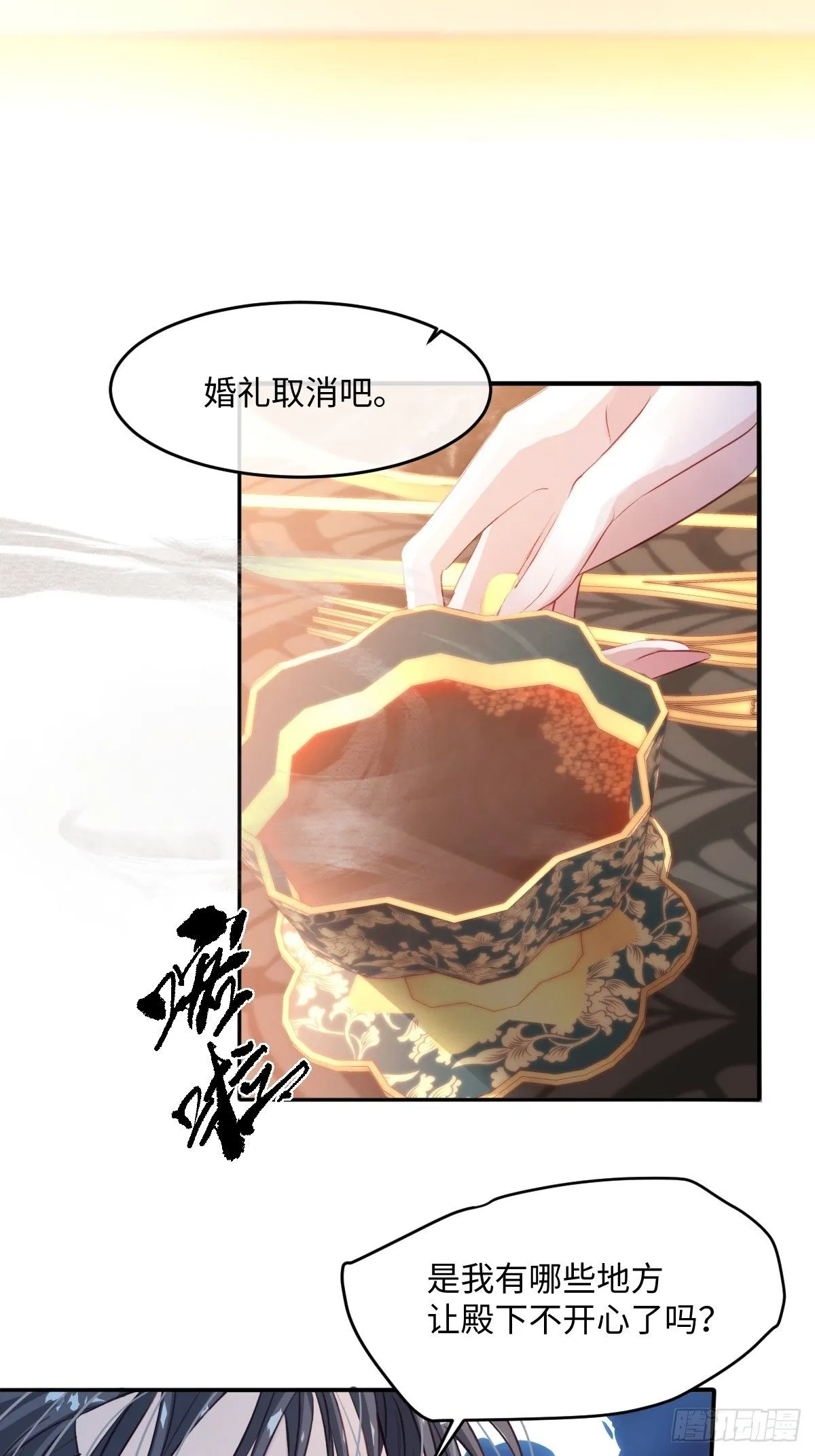 02 童养夫 第56页