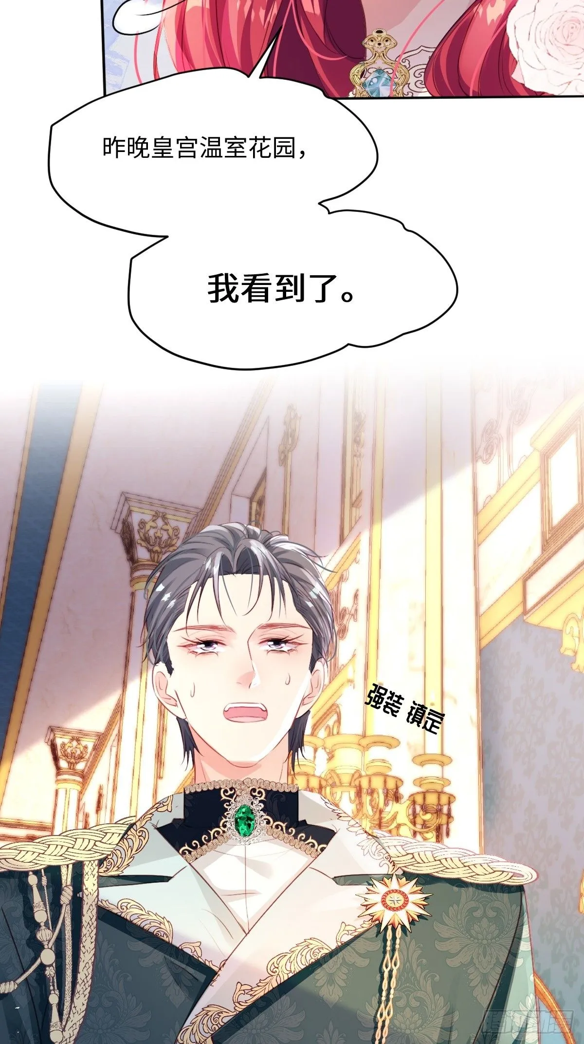 02 童养夫 第58页