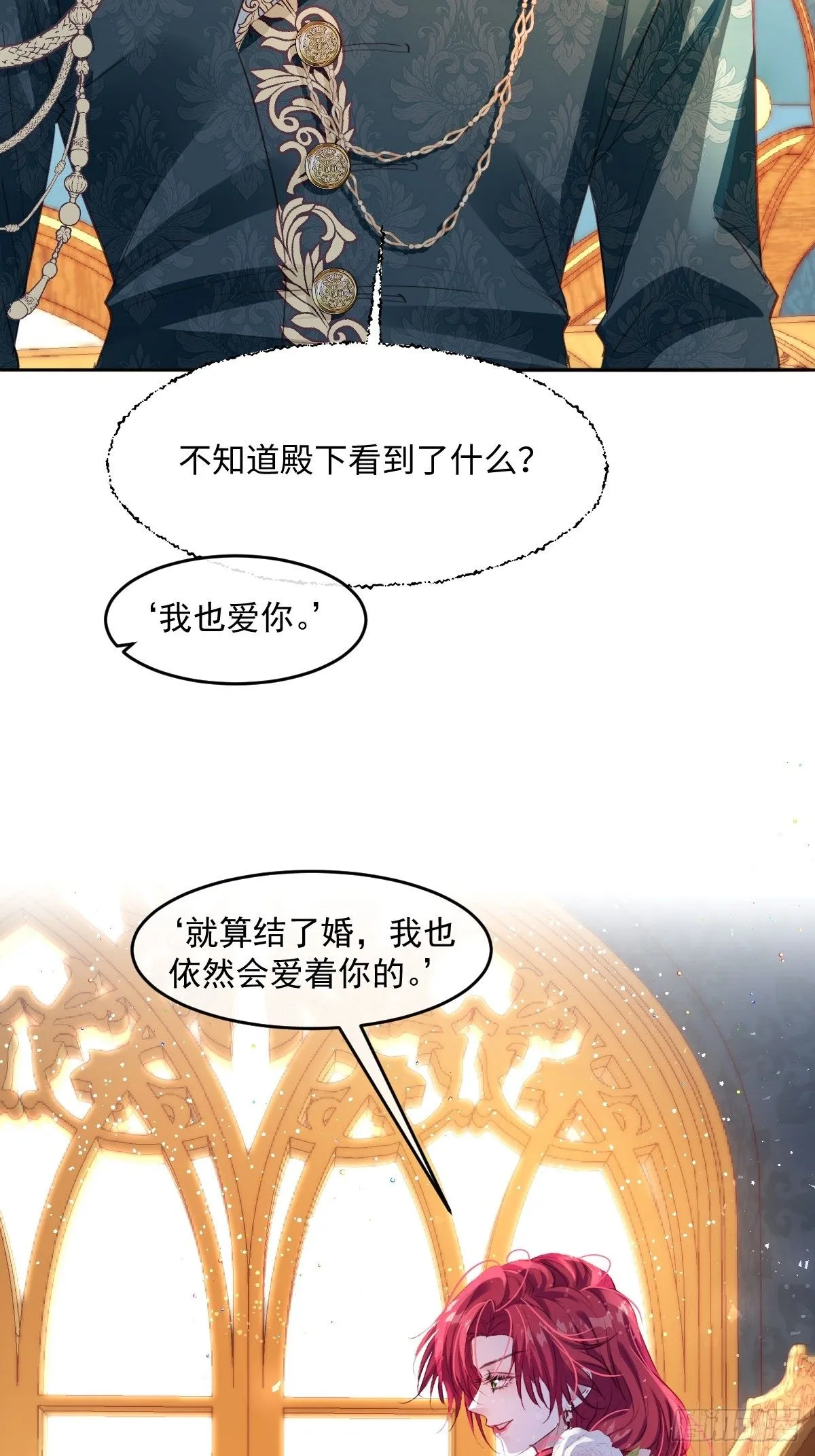 02 童养夫 第59页